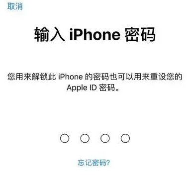 福山镇苹果15维修网点分享iPhone 15六位密码怎么改四位 