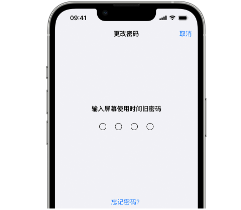 福山镇iPhone屏幕维修分享iPhone屏幕使用时间密码忘记了怎么办 