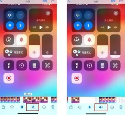 福山镇苹果15维修网点分享iPhone15录屏没有声音怎么办 