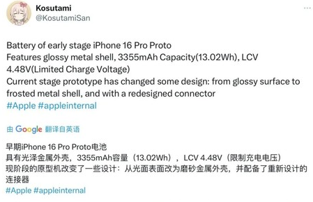 福山镇苹果16pro维修分享iPhone 16Pro电池容量怎么样