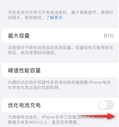 福山镇苹果15维修分享iPhone15充电到80%就充不进电了怎么办 