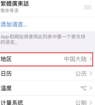 福山镇苹果无线网维修店分享iPhone无线局域网无法开启怎么办