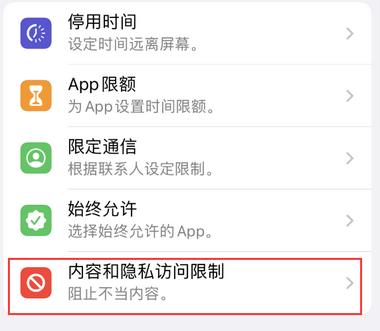 福山镇appleID维修服务iPhone设置中Apple ID显示为灰色无法使用