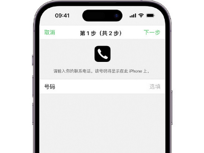 福山镇apple维修店分享如何通过iCloud网页查找iPhone位置