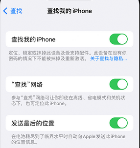 福山镇apple维修店分享如何通过iCloud网页查找iPhone位置