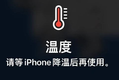 福山镇苹果维修站分享iPhone手机发烫严重怎么办 