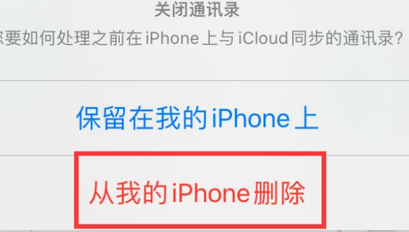 福山镇苹果14维修站分享iPhone14如何批量删除联系人