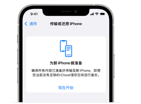 福山镇苹果14维修网点分享iPhone14如何增加iCloud临时免费空间 