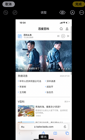 福山镇iPhone维修服务分享iPhone怎么批量修图