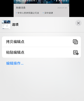 福山镇iPhone维修服务分享iPhone怎么批量修图