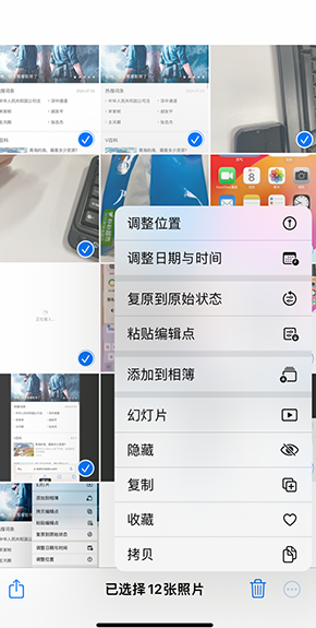 福山镇iPhone维修服务分享iPhone怎么批量修图