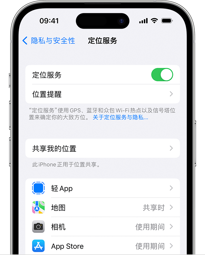 福山镇苹果维修网点分享如何在iPhone上阻止个性化广告投放 