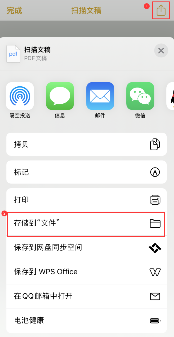 福山镇iPhone14维修站点分享苹果14通过手机将纸质文件转为电子档 