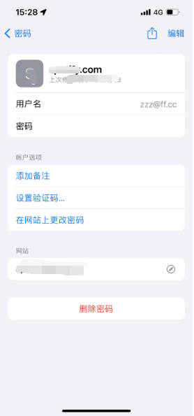 福山镇苹果14服务点分享iPhone14忘记APP密码快速找回方法 