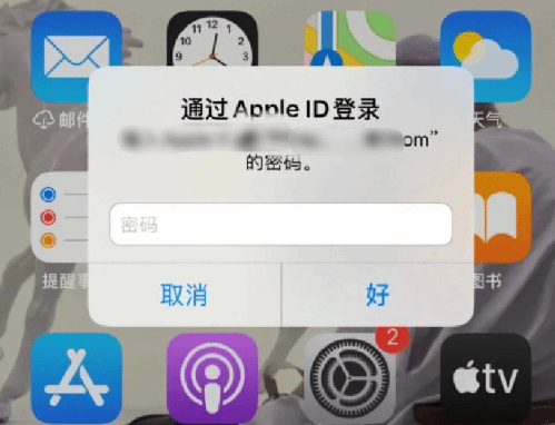 福山镇苹果设备维修分享无故多次要求输入AppleID密码怎么办 