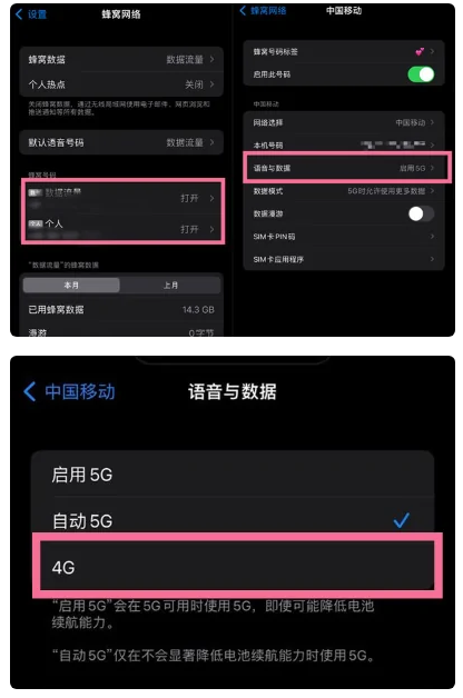 福山镇苹果手机维修分享iPhone14如何切换4G/5G? iPhone14 5G网络切换方法 