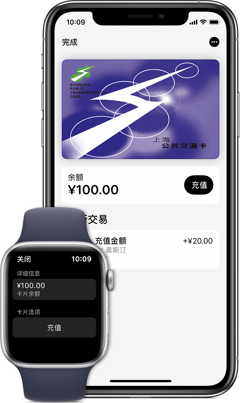 福山镇苹果手机维修分享:用 Apple Pay 刷交通卡有哪些优势？如何设置和使用？ 