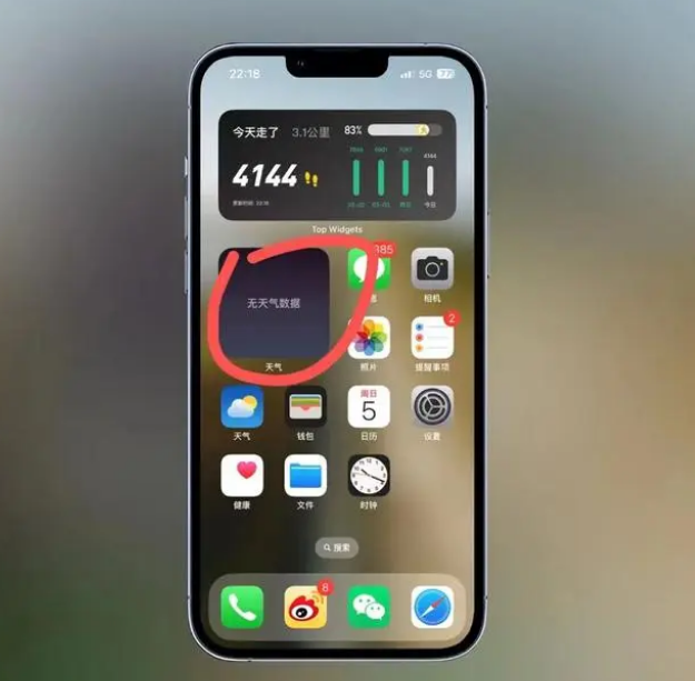 福山镇苹果手机维修分享:iOS16主屏幕天气小组件无法正常工作怎么办？ 