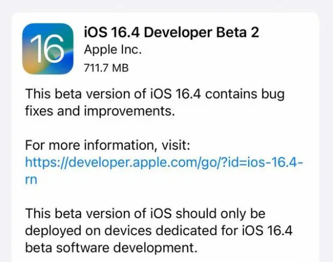 福山镇苹果手机维修分享：iOS16.4 Beta2升级建议 