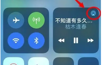 福山镇苹果14维修分享iPhone14连接两副耳机听歌方法教程 