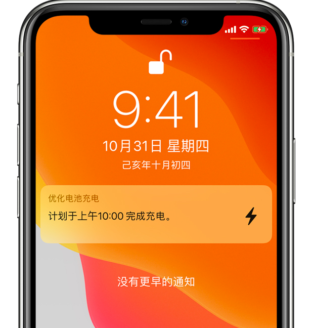 福山镇苹果手机维修分享iPhone 充不满电的原因 