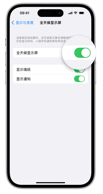 福山镇苹果14维修店分享如何自定义 iPhone 14 Pro 常亮显示屏 