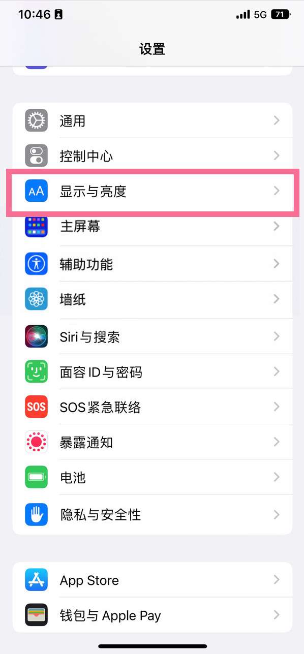 福山镇苹果14维修店分享iPhone14 plus如何设置护眼模式 