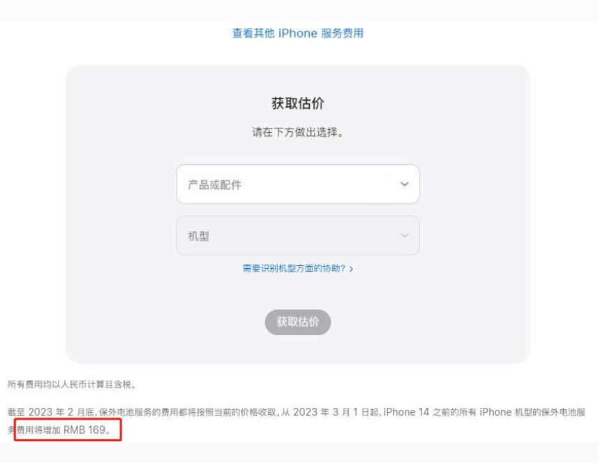 福山镇苹果手机维修分享建议旧iPhone机型赶紧去换电池 