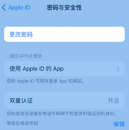 福山镇苹果14维修店分享如何在 iPhone 14 上重设密码 