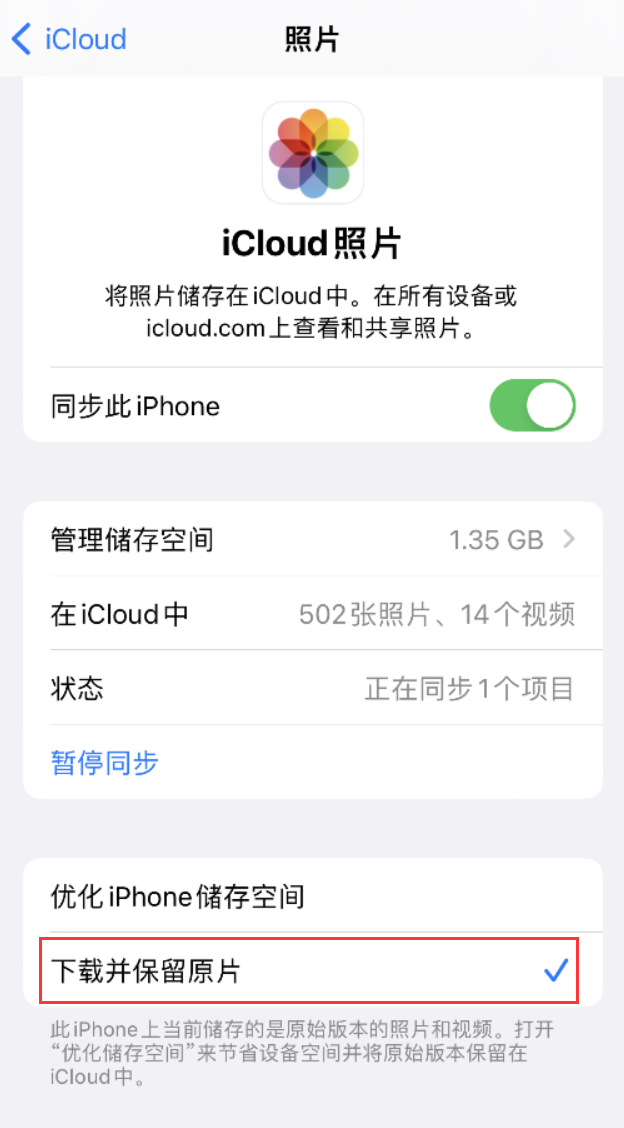 福山镇苹果手机维修分享iPhone 无法加载高质量照片怎么办 