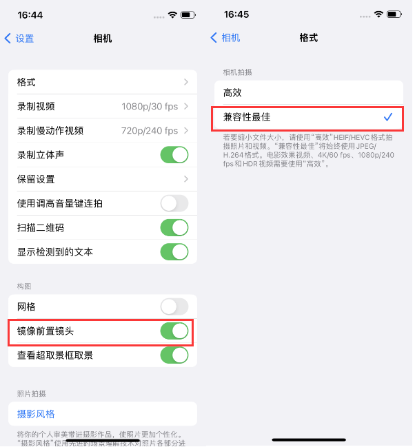 福山镇苹果14维修分享iPhone14到手后要做的设置 