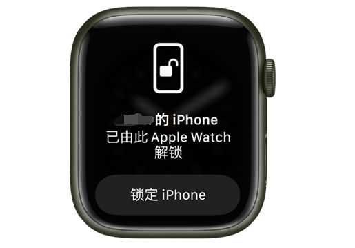 福山镇苹果手机维修分享用 AppleWatch 解锁配备面容 ID 的 iPhone方法 