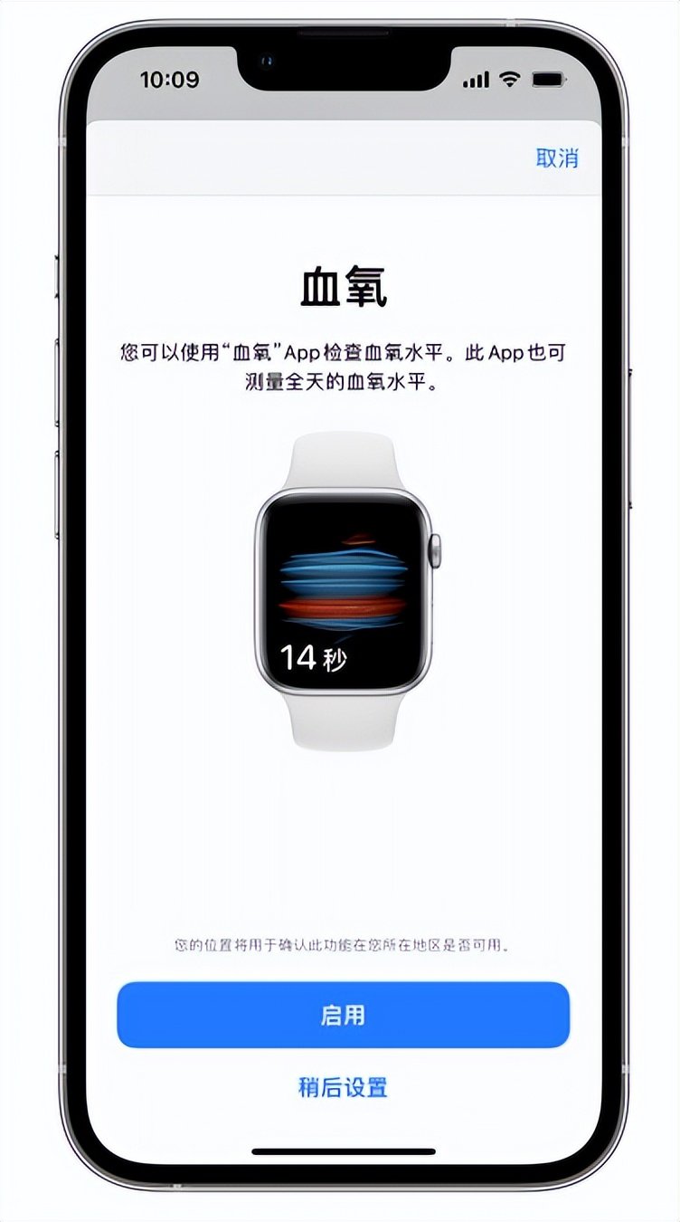 福山镇苹果14维修店分享使用iPhone 14 pro测血氧的方法 