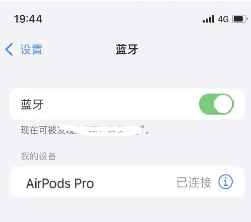 福山镇苹果维修网点分享AirPods Pro连接设备方法教程 