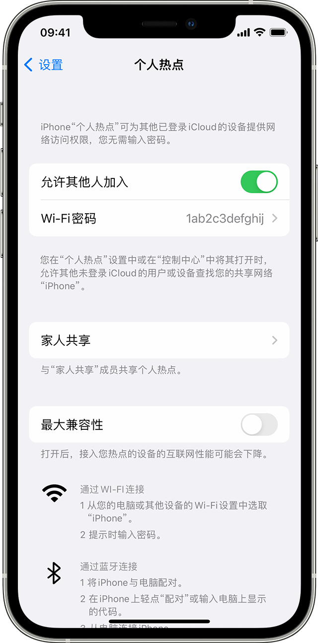 福山镇苹果14维修分享iPhone 14 机型无法开启或使用“个人热点”怎么办 