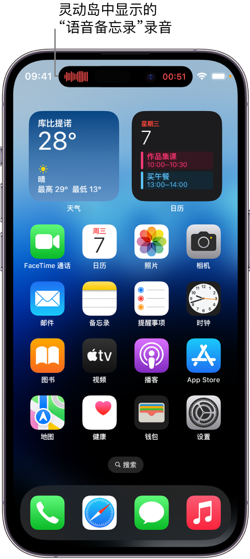 福山镇苹果14维修分享在 iPhone 14 Pro 机型中查看灵动岛活动和进行操作 