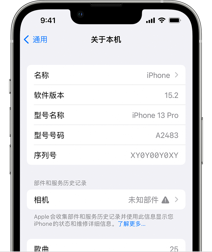 iPhone 出现提示相机“未知部件”是什么原因？