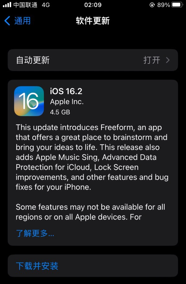 福山镇苹果服务网点分享为什么说iOS 16.2 RC版非常值得更新 