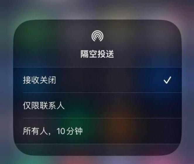 福山镇苹果14维修分享iPhone 14 Pro如何开启隔空投送 