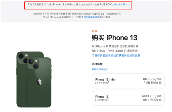 福山镇苹果13维修分享现在买iPhone 13划算吗 