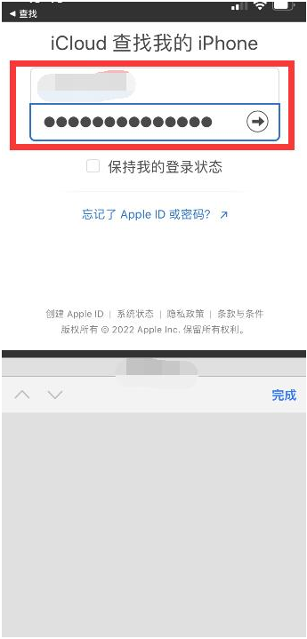 福山镇苹果13维修分享丢失的iPhone13关机后可以查看定位吗 