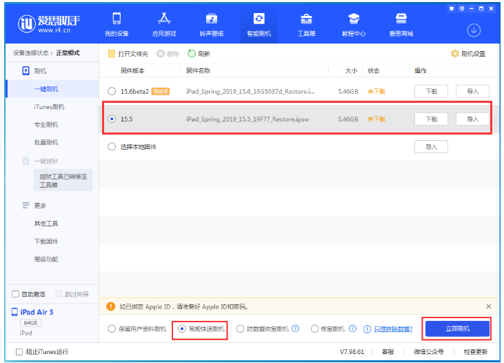 福山镇苹果手机维修分享iOS 16降级iOS 15.5方法教程 