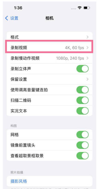 福山镇苹果13维修分享iPhone13怎么打开HDR视频 