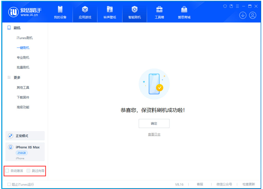 福山镇苹果手机维修分享iOS 17.4.1正式版升级 