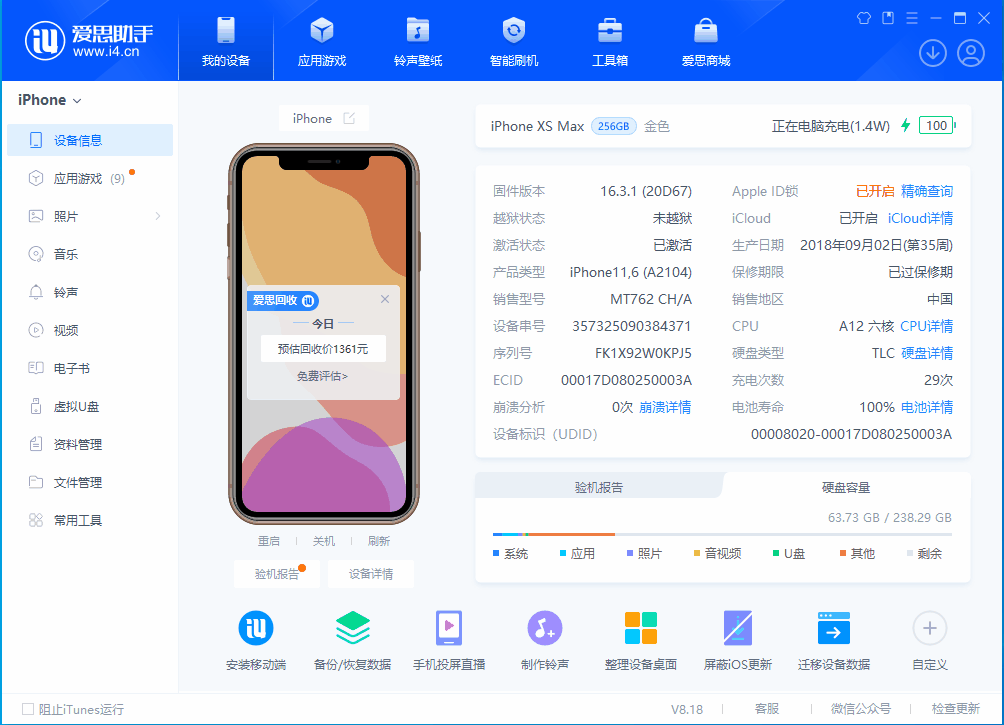 福山镇苹果手机维修分享iOS 17.3正式版一键刷机教程 
