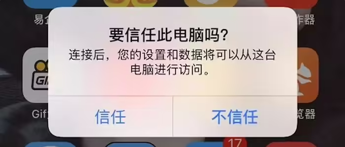 福山镇苹果手机维修分享升级OS 18.2 Beta 