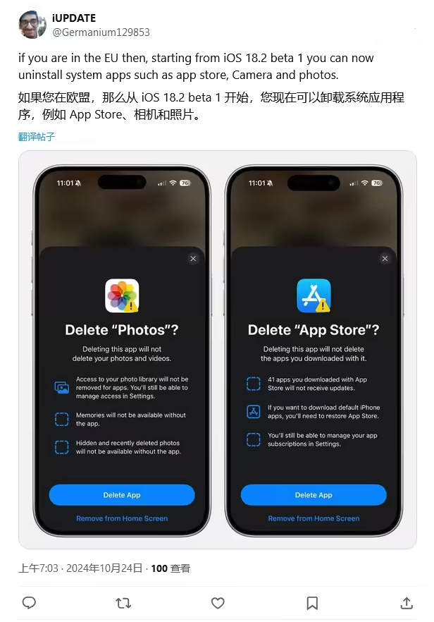 福山镇苹果手机维修分享iOS 18.2 支持删除 App Store 应用商店 