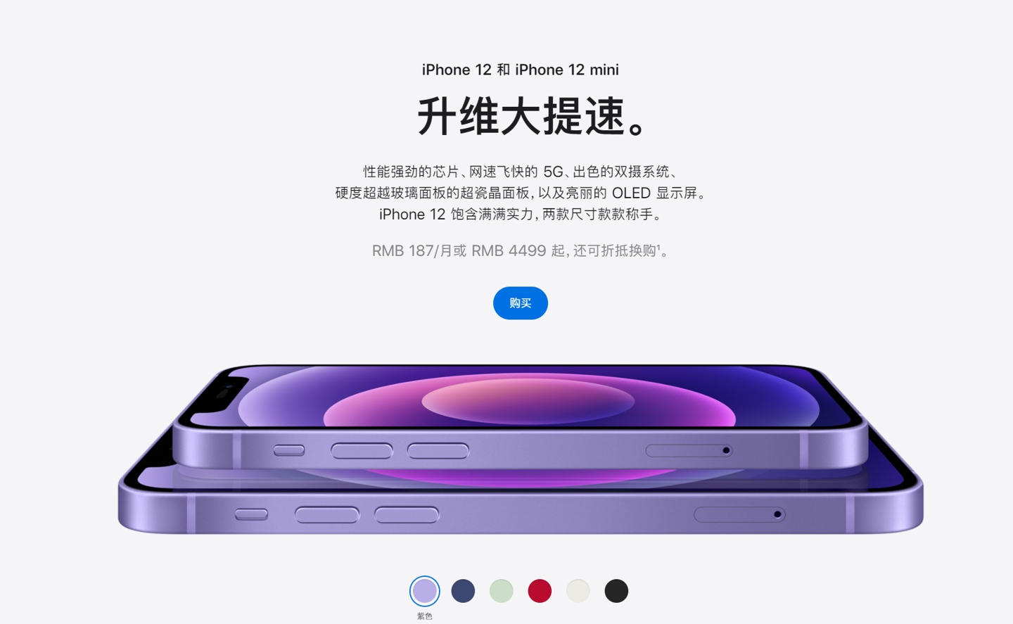 福山镇苹果手机维修分享 iPhone 12 系列价格降了多少 