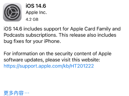 福山镇苹果手机维修分享iPhone5能升级iOS 14.6 RC版吗 