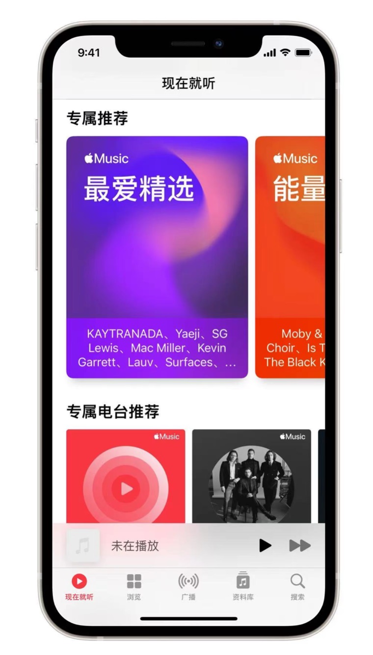 福山镇苹果手机维修分享iOS 14.5 Apple Music 新功能 